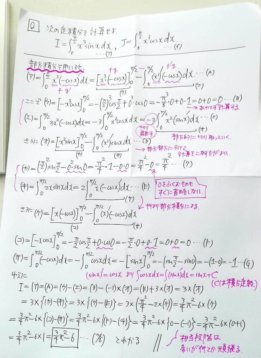 数学の問題の詳細な解説答案を作ります 【3問で1500円】【旧帝大数学科出身】【数学指導歴20年】 イメージ2