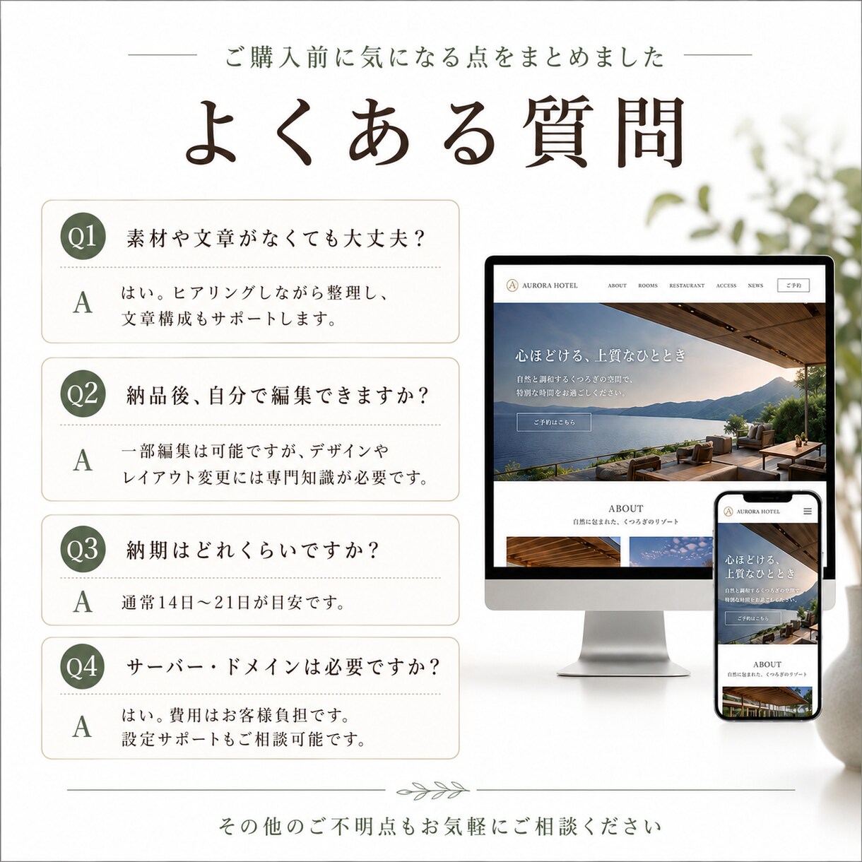 事業者目線で予約・購入につながるHPを制作します 自社サイト運用経験者が集客導線まで考えるホームページ制作 イメージ6