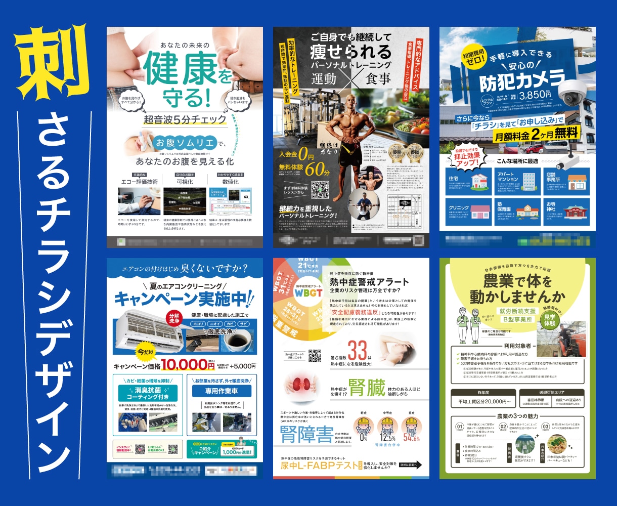 訴求力が高い反響のあるチラシを制作します 修正回数無制限｜簡単な地図作成無料｜有料素材提供｜初心者OK イメージ3