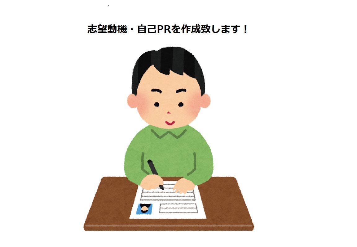 ブルーカラー卒業の為の志望動機作成します 実績多数！ブルーカラーからホワイトカラー用の志望動機作成！ イメージ1