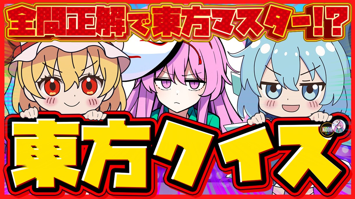 修正無制限★YouTubeサムネイル制作いたします 格安納品！ギラギラ・可愛い・シンプル なんでもお任せ下さい！ イメージ7