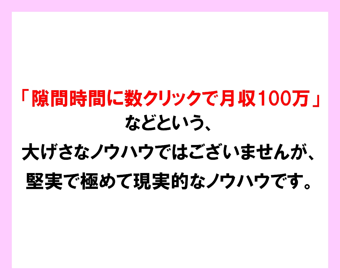 主婦でもできた✨半自動で稼ぐズルいノウハウ教えます 3ステップで作成可能！ほぼ放置で稼ぐ前代未聞のおすすめ副業！ イメージ9
