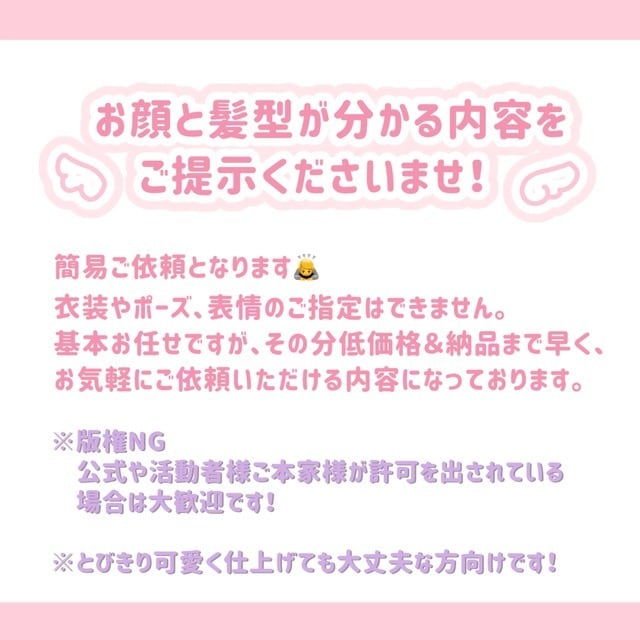 商用利用OK！2000円で デフォルメ描きます 基本お任せの簡易ご依頼！とびきり可愛く仕上げます♡ イメージ2