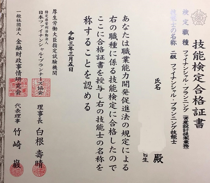 行政書士、宅建、FP２・３級の勉強を教えます 合格者が教える勉強方法＆アドバイス イメージ3