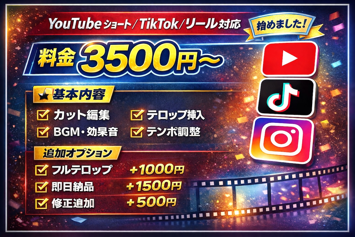 ショート動画編集（SNS対応）します テンポ良く見やすいショート動画を編集します イメージ3
