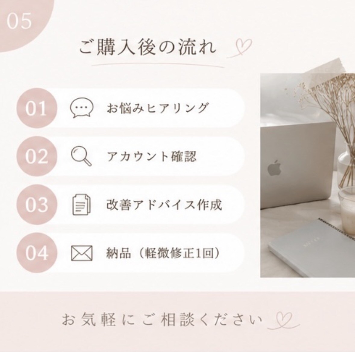 Instagram運用を女性目線で添削します 1万人超運用経験をもとに丁寧に診断 イメージ5