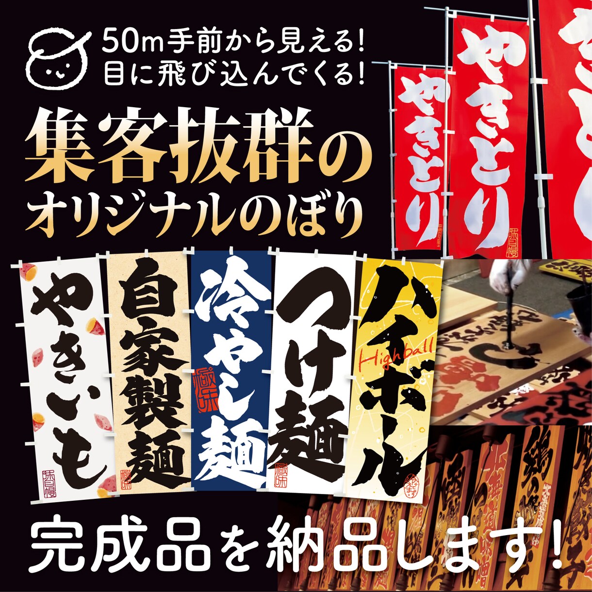 丸投げOK◎筆文字のぼりデザインから現物納品します 先着5名様限定モニター価格！店舗・キッチンカー・イベント等 イメージ2