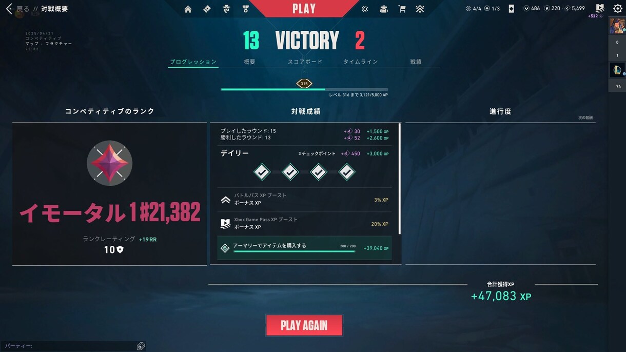 VALORANTのコーチングします 1対1指導でエイム・立ち回り改善！VALORANTコーチング イメージ1