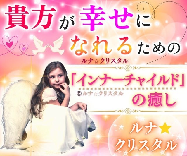 超高次元宇宙ヒーリング付き、愛される未来へ導きます 恋愛や家族関係で受けた傷を修復、思いのまま叶えられる貴方に イメージ1