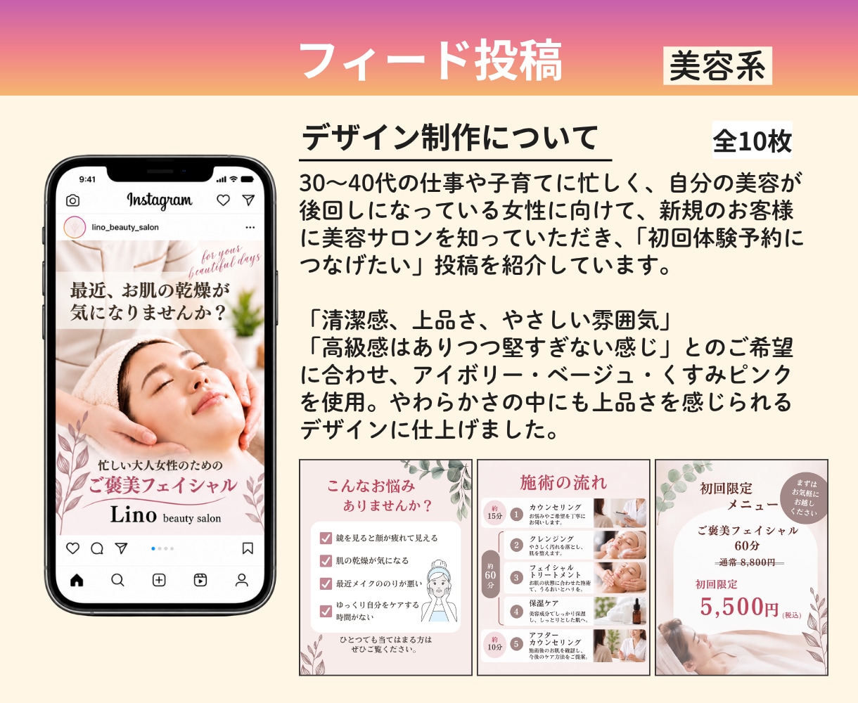 最短2日！パッと目を惹くインスタ投稿画像作成します 先着5名様！フィード投稿ご購入でストーリーズ1枚追加料金なし イメージ4