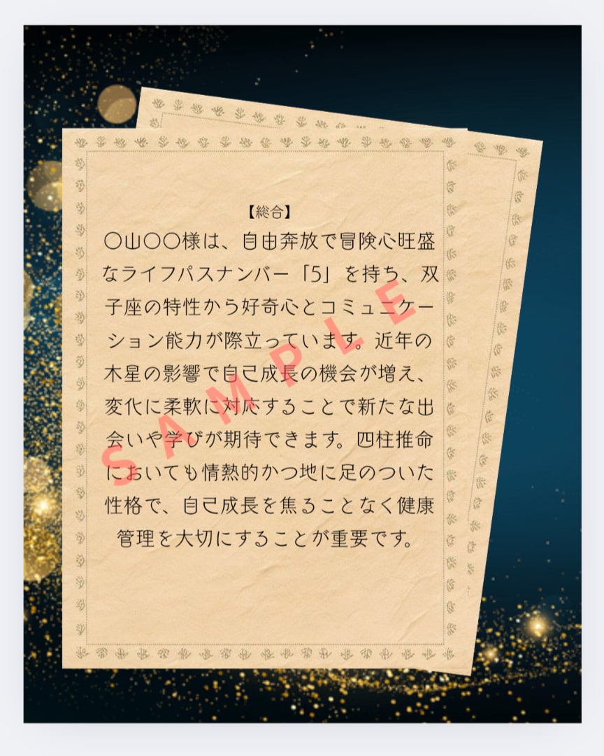 鑑定書作成　未来のヒントは、あなたの中にあります "占いで知る、貴方の今と未来のヒントを４枚に。" イメージ3