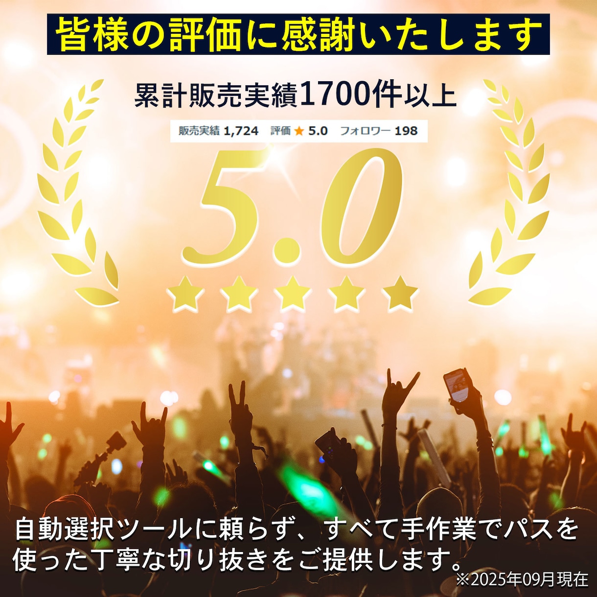 商品画像やアクスタ白抜き・切り抜き爆速で仕上げます アマゾン楽天の商品画像やアクスタの背景透過をプロが即日対応 イメージ2