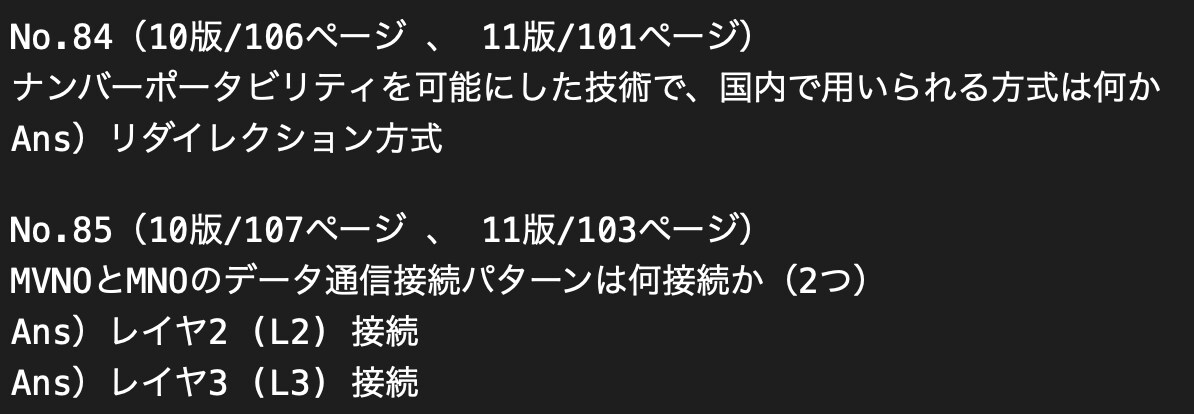 モバイルシステム技術検定２級模擬問題を提供します ご購入者様から「一発合格できました」とのお喜びの声、続々と！ イメージ4