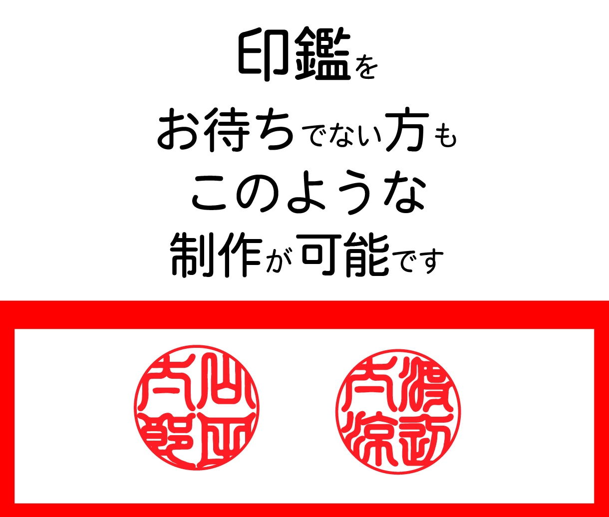 電子印鑑が必要な方に選ばれております スマホで撮影した写真が印鑑になりますよ！新たに欧文タイプ登場 イメージ6