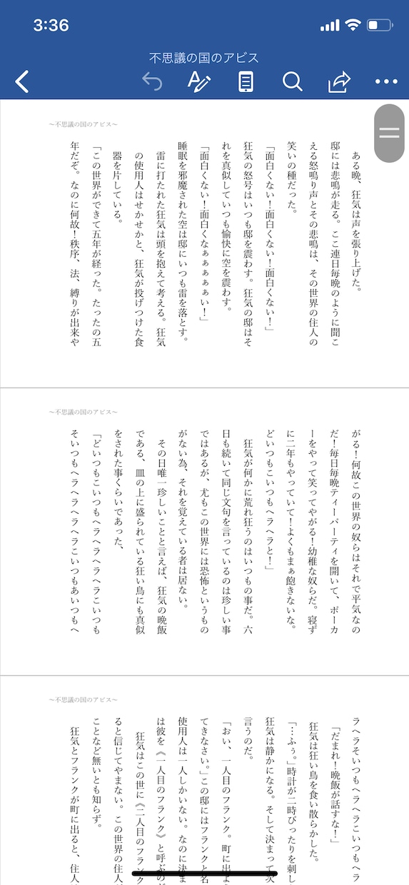 プロが文章の添削をします 小説を書きたい人、小説投稿サイトでPV数を上げたい人へ イメージ1