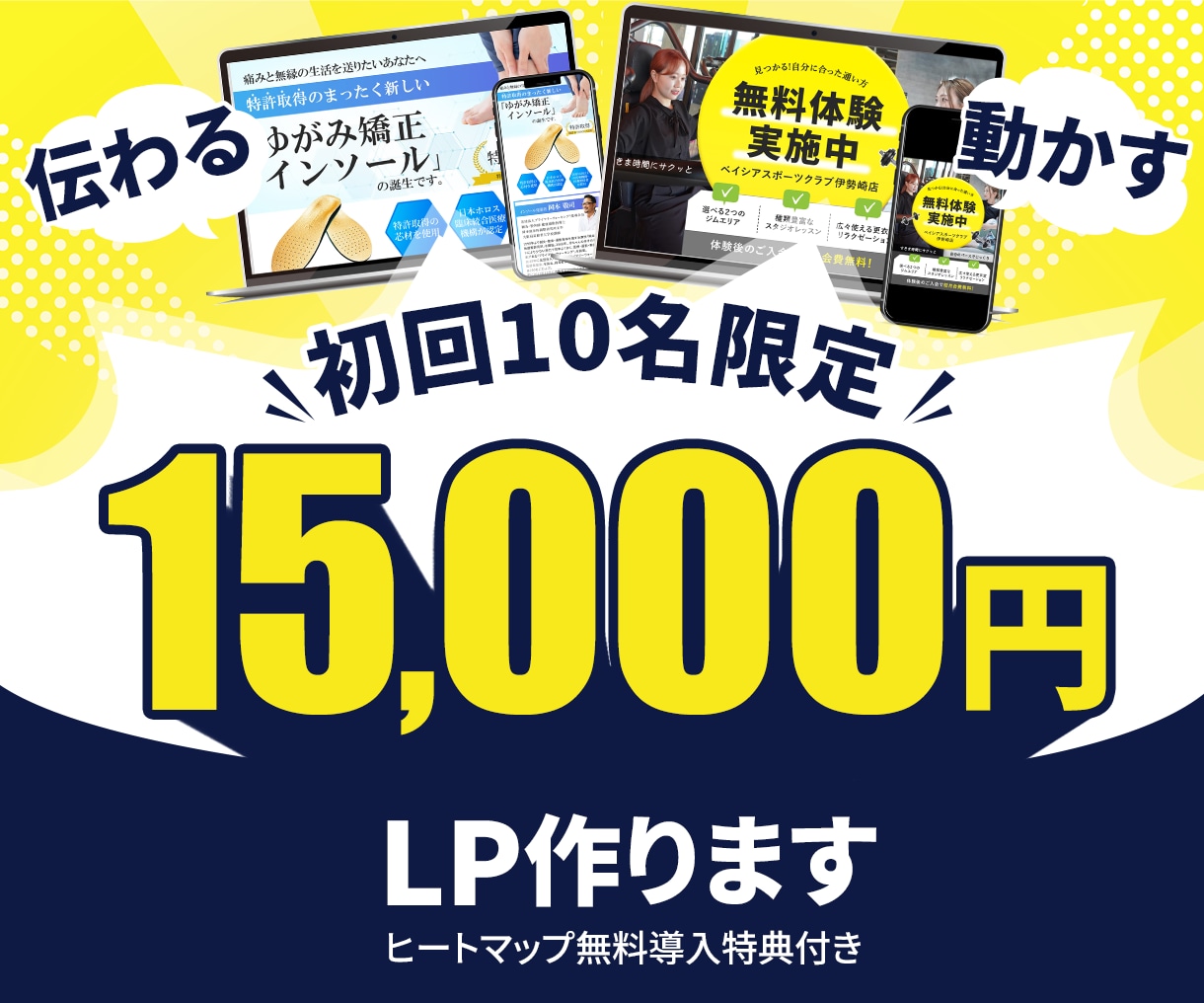 ターゲットに刺さるLP作成します 初めての方でも安心してお任せください イメージ1