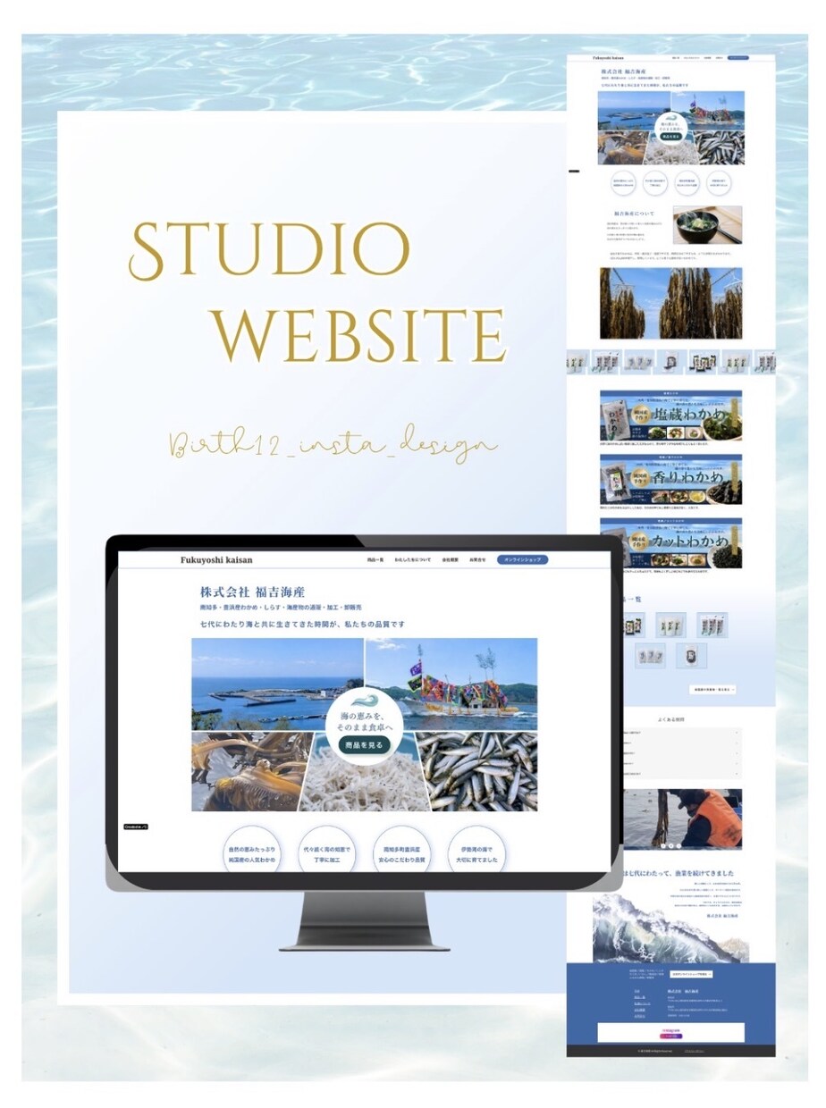 ホームページ×ロゴ×ネットショップ開設します studioサイト198000円 → 残り1名様限定モニター イメージ2