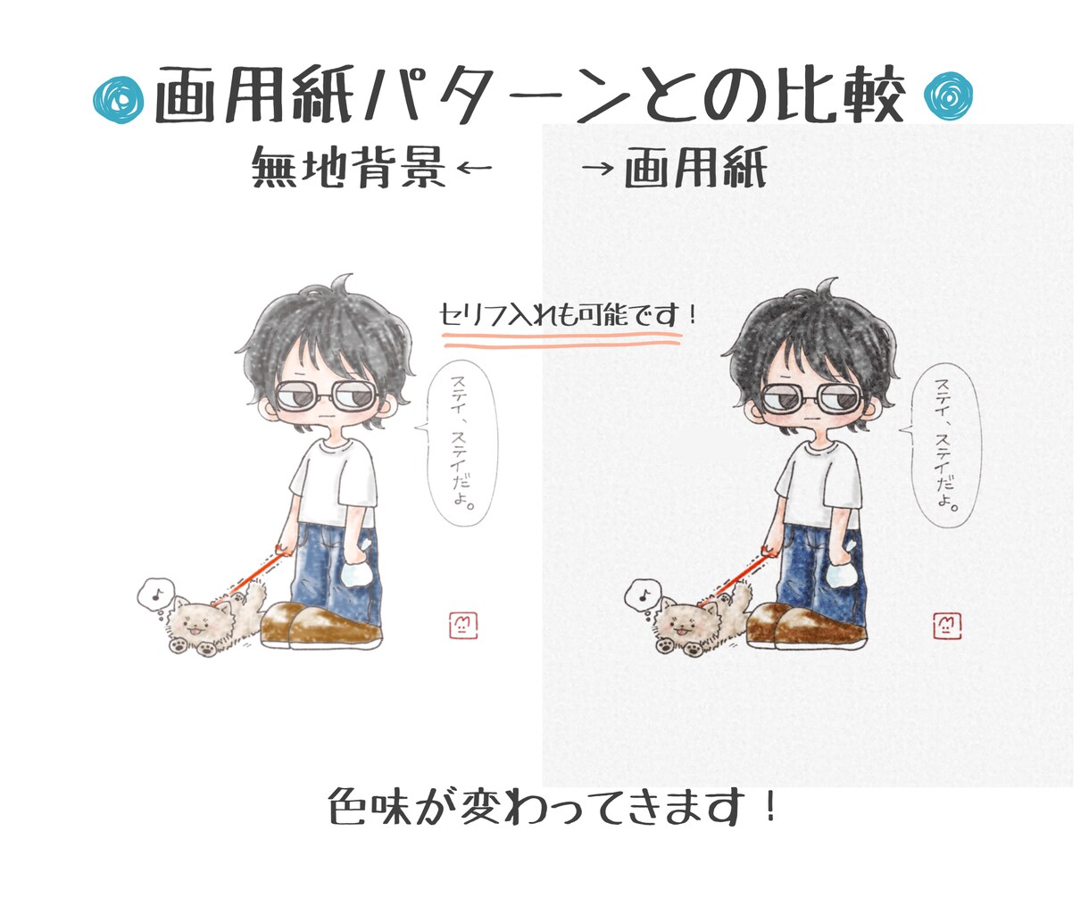 じとめちゃんのイラスト描きます ゆるふわじと目ちゃんのアイコン作りませんか？ イメージ3