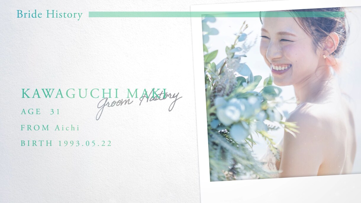 結婚式のプロフィール映像作ります ポラロイドカメラで撮影した写真のようなプロフィールムービー イメージ4