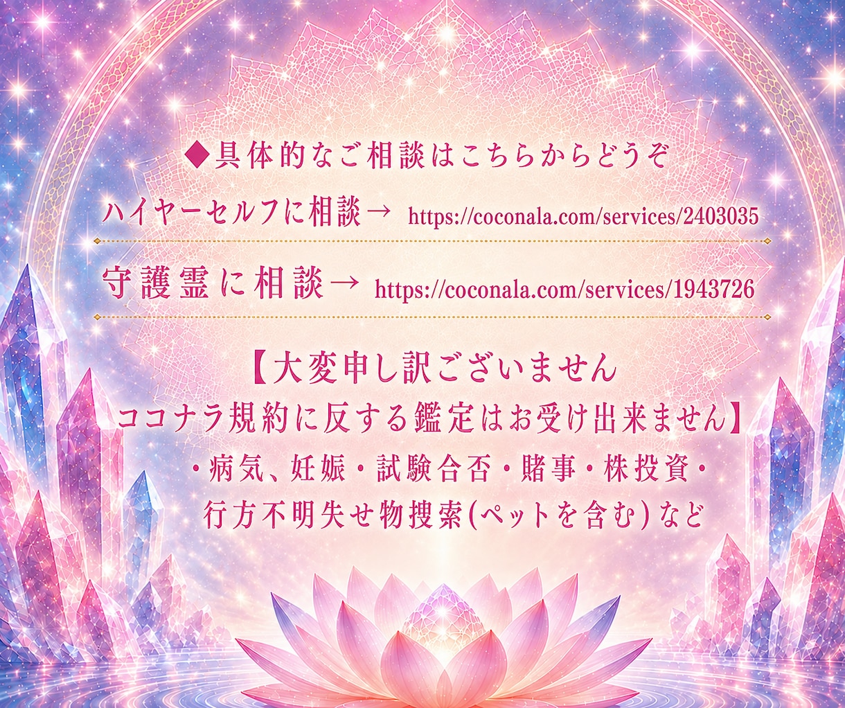 霊視透視☆霊聴1ヶ月ハッピーに生きるヒント届けます ✨透聴【無料特典付】チャネリング・守護霊からの声・霊感・占い イメージ9