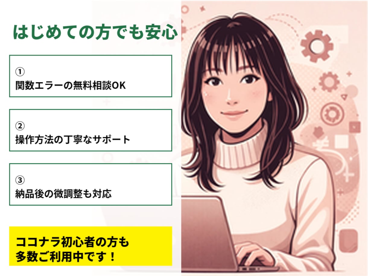 Excel関数修正します Excelの関数やGASのトラブル解決　スプレッドシートも可 イメージ3