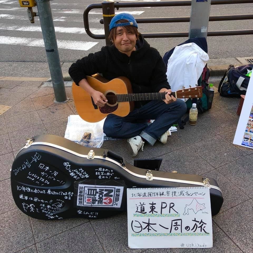 大学辞めても就職できた僕が進路相談します 大学中退→ヒッチハイク日本一周→大手メーカー新卒入社 イメージ1