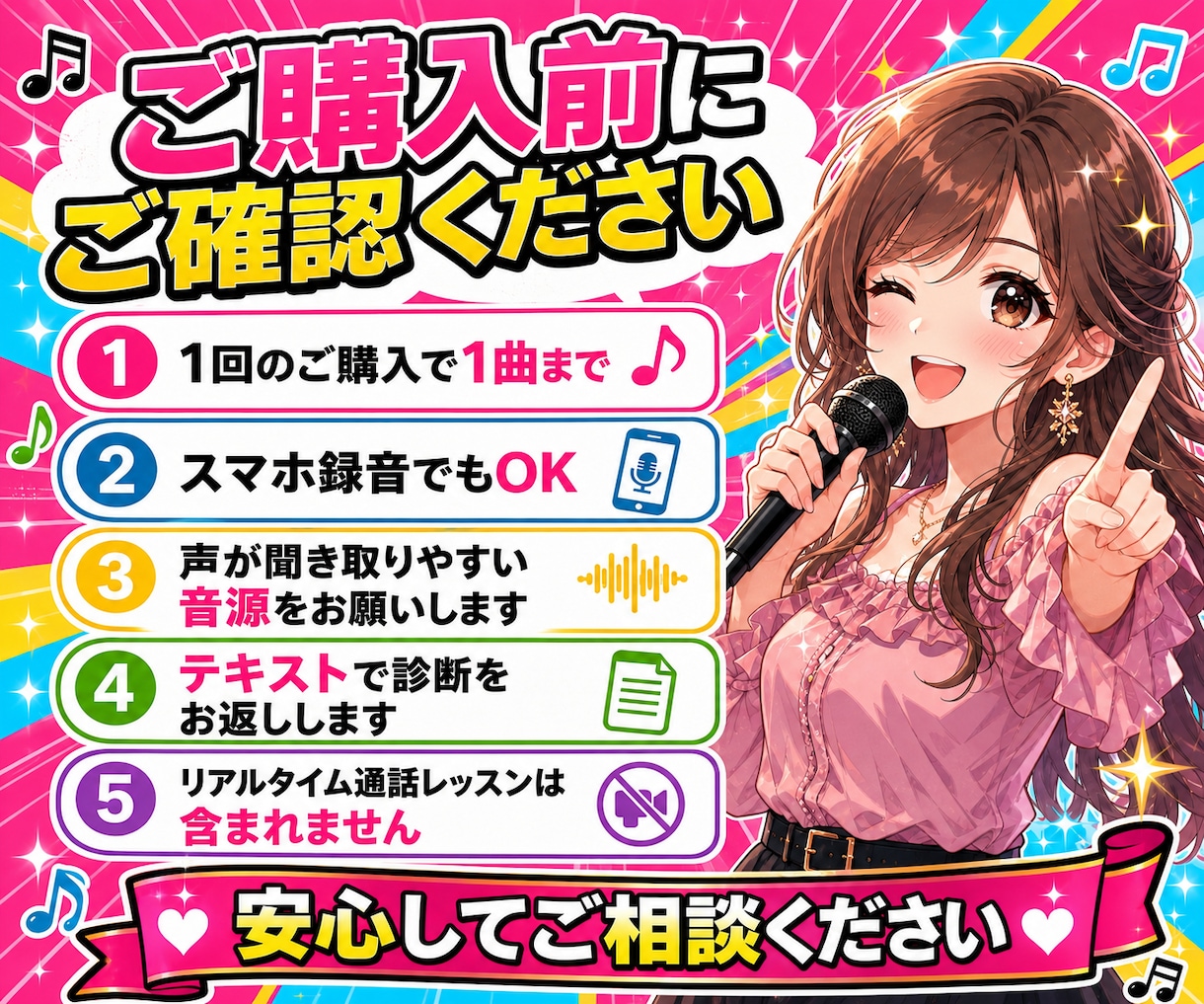 歌の音源を送るだけで歌を丁寧に診断します 強み・改善点・練習法までやさしくお返しします イメージ6