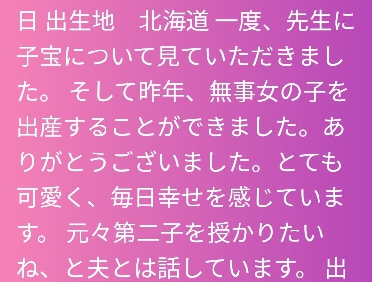 妊娠可能性･いつ頃･何人･コツ･チャネリングします 赤ちゃんを授かりたいと想っているかたへ＊子宝鑑定＊ イメージ5