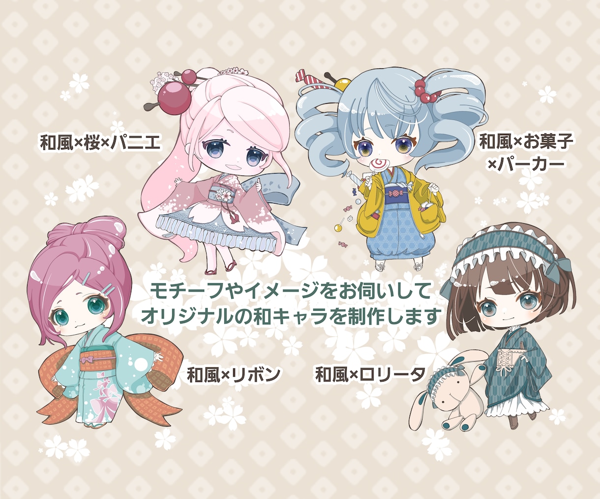 和風のミニキャラクターお描きします 普通の形の着物キャラから変わったデザインの着物キャラまで！ イメージ4