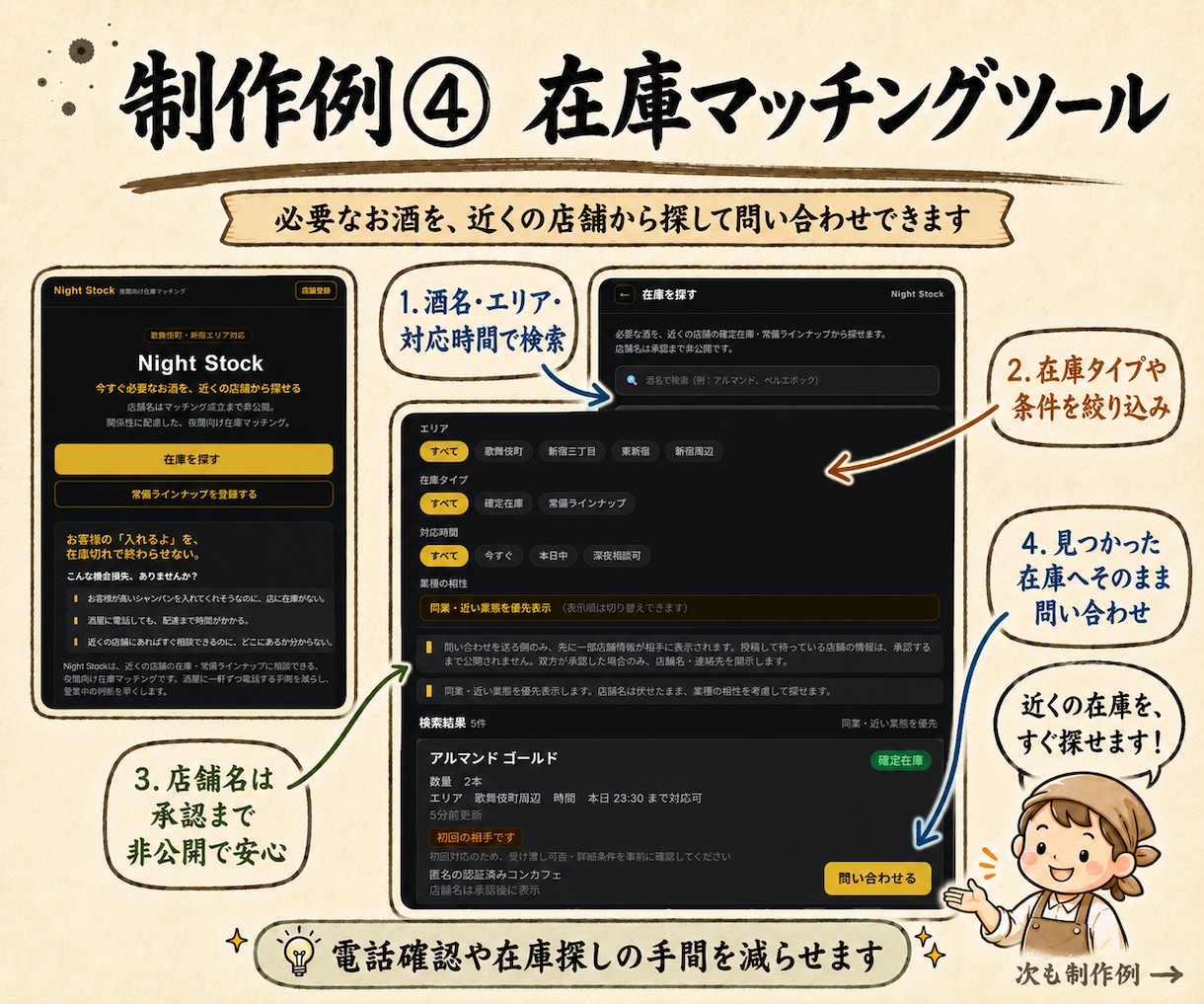 使い続けられる業務自動化・時短ツールを作成します Excel・LINE・紙の管理を自動化ツールにします イメージ7