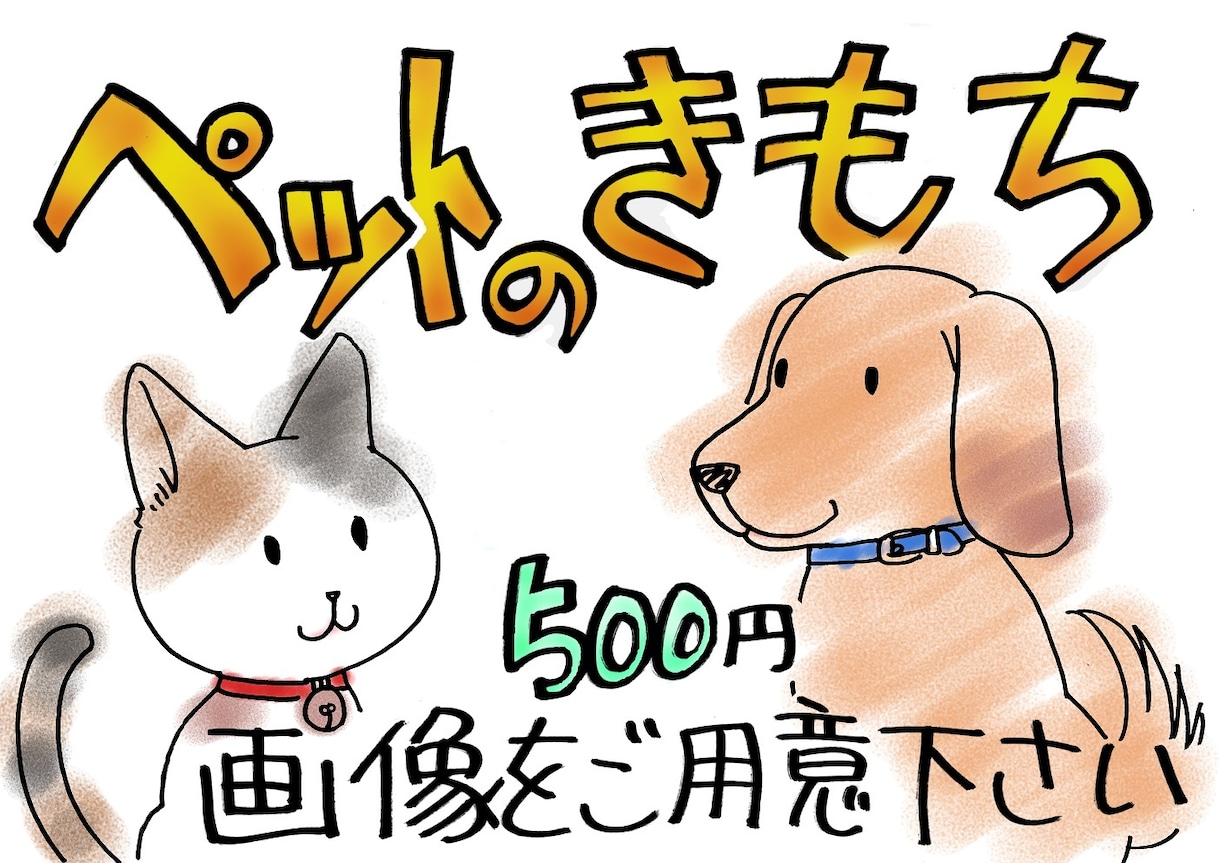 ペットの気持ちお伝えします セラピスト・占い師歴 20年の 魂の鑑定士 がお伝えします。 イメージ1