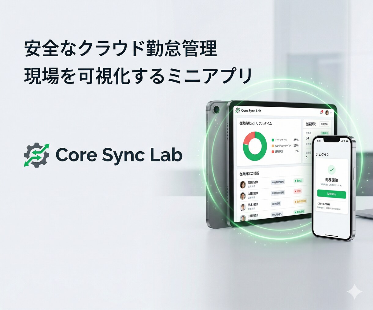 現場専用！LINE勤怠管理と日報システムを作ります PC不要！現場からLINEで出退勤。管理業務を劇的に効率化 イメージ3