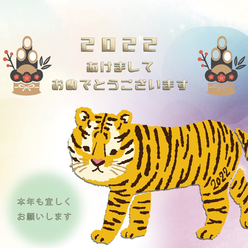 年賀状みたいなSNS画像作ります SNSで「新年の挨拶」いかがですか イメージ3