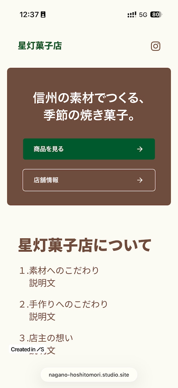 地方飲食店のランディングページを作ります 観光客へお店の情報と魅力を届けます イメージ2