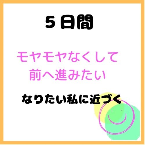 一歩踏み出すキッカケ作ります モヤモヤや不安を吐き出してスッキリ。自己肯定感アップ イメージ1