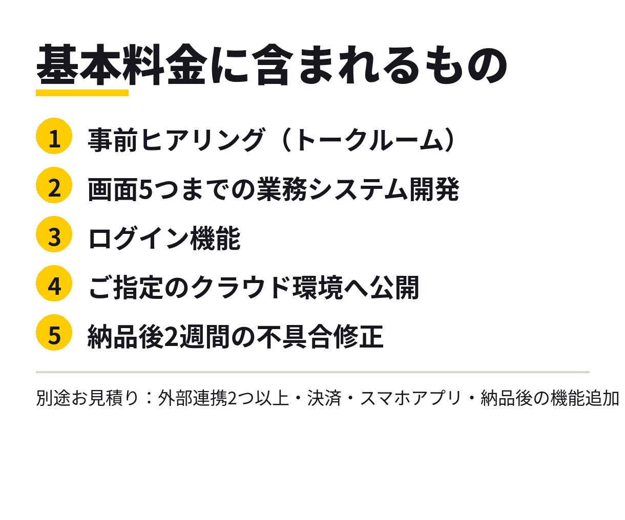 AI駆動開発で業務システムを1週間で作ります 【見積り無料】Excel管理から脱却｜要件整理から保守まで イメージ3