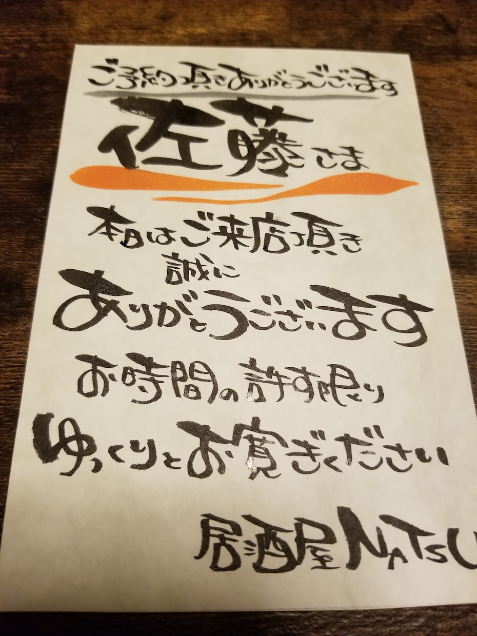 大切な人へのメッセージ心を込めて代筆します 筆ペンで温かみのある文字で気持ちを伝えましょう！ イメージ2