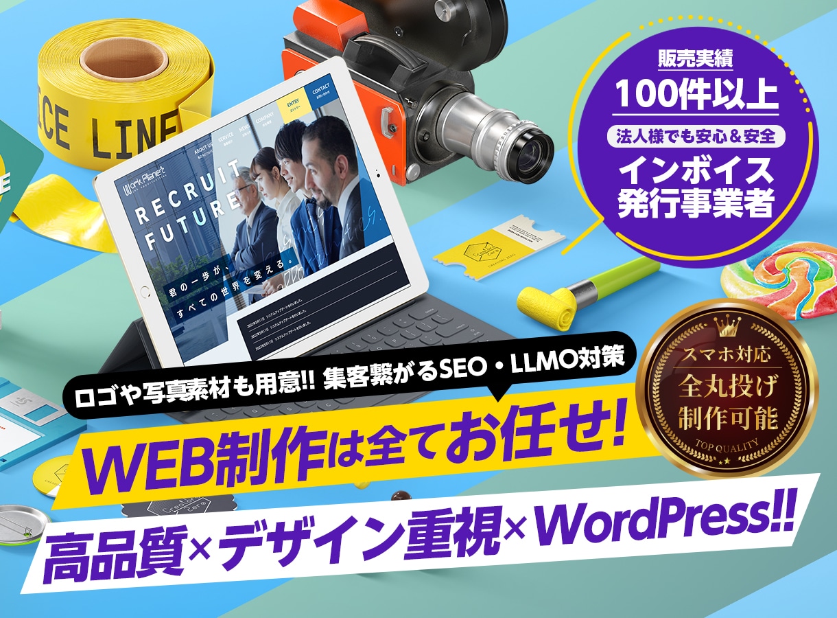 歴10年！有名企業も手がけるプロがサイト制作します 初心者でも安心★ヒアリング重視・要望に沿って柔軟に対応可能 イメージ1