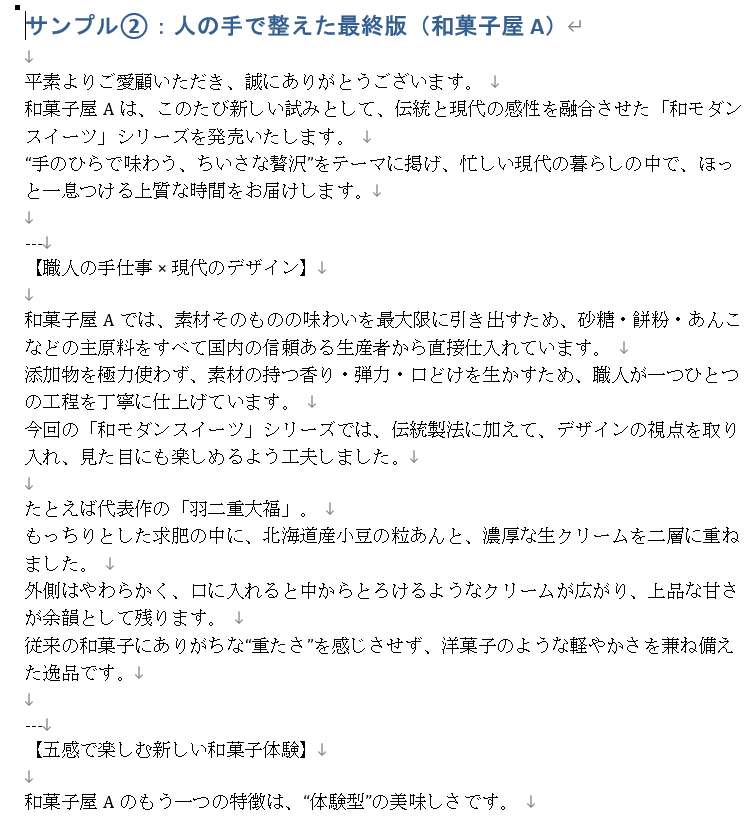 最短即日！LP・記事・資料の原稿作成を代行します プロ品質の原稿をスピーディに。AI活用で高精度 イメージ5
