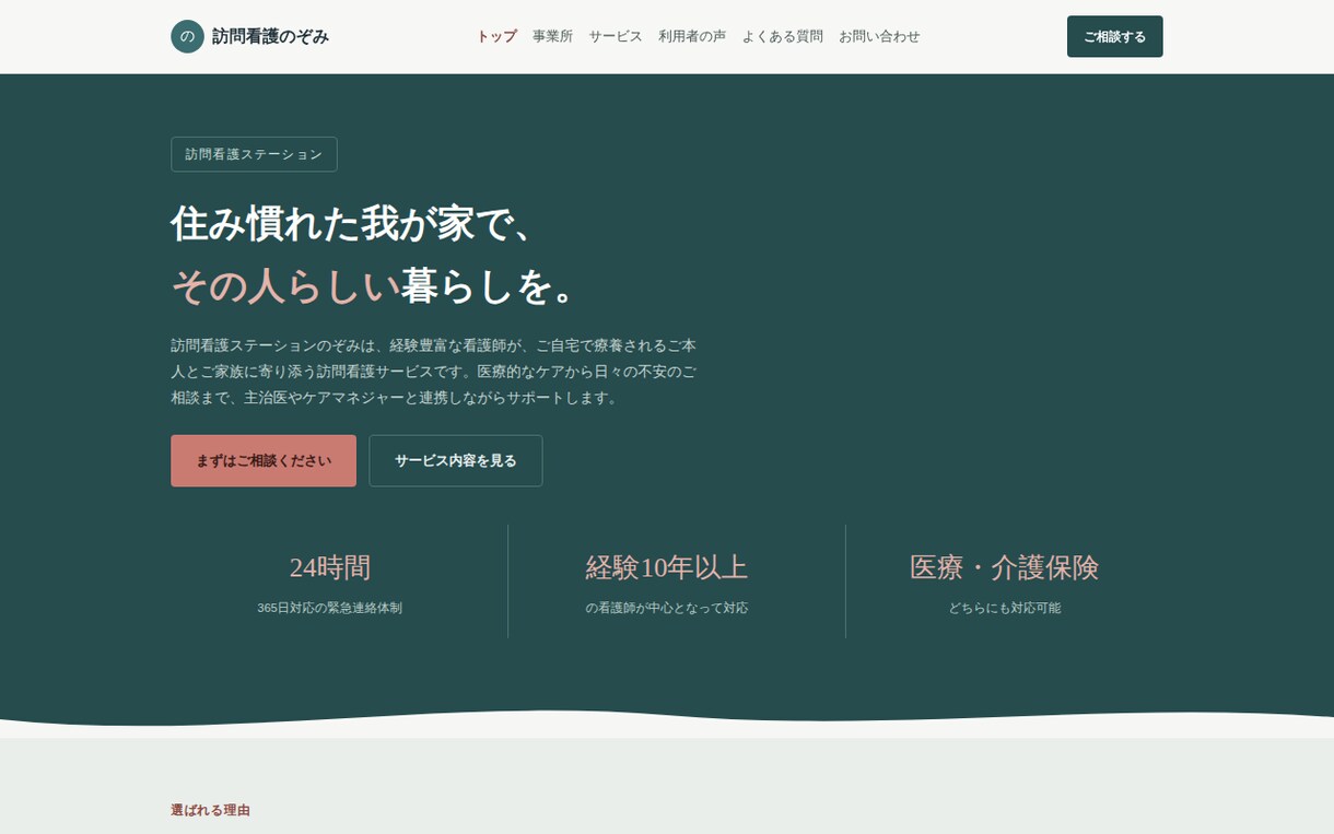 ヒアリング×AIで高品質HP・LPを制作します 丁寧なヒアリングとAI活用で、想いが伝わるサイトに イメージ3