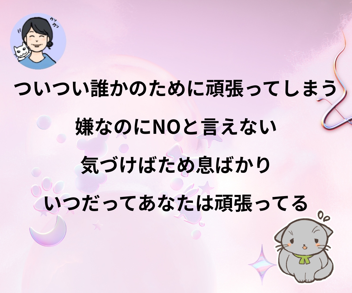 女性リピーターさん限定3往復チャット相談します 回避型・回避依存専用♡ 安心して話せる その後のお話聞きます イメージ7
