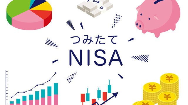積立NISAの始め方＆おすすめ商品教えます 新NISAが始まる前の今がチャンス！今はじめる際のポイント イメージ1