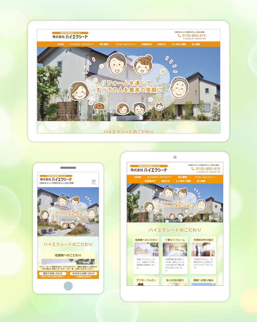 コミコミ価格で安心！本格ホームページ作成いたします Wordpressの集客に繋がるオシャレなHP！ イメージ9