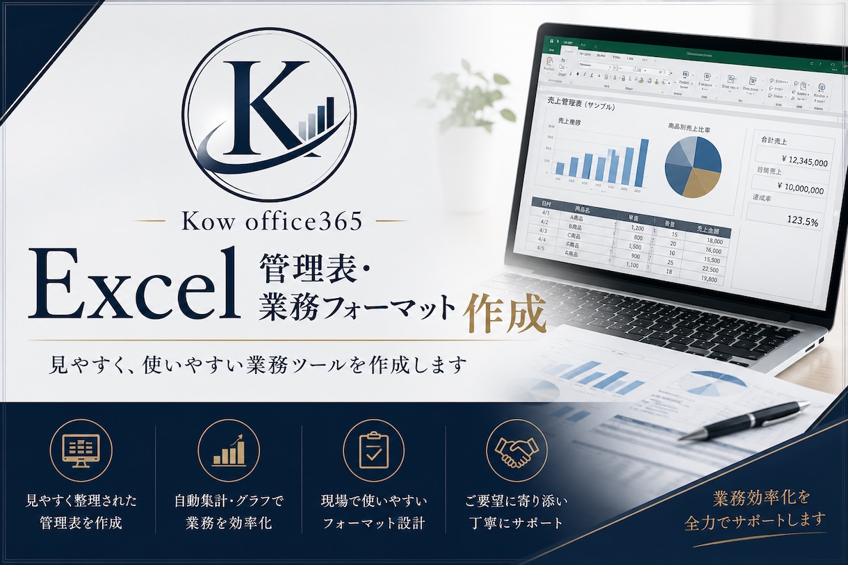 Excel管理表・フォーマットを作成します 見やすい・使いやすい・続けやすいExcelを作成します。 イメージ1