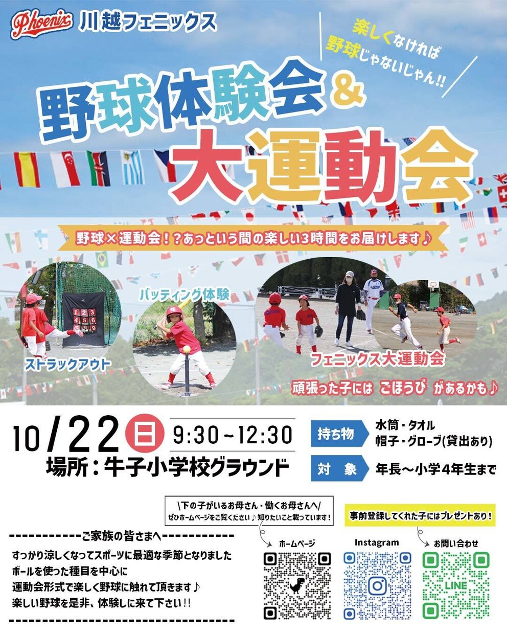 パッと目を引く、Web画像を作成致します 教育関係、子育て、女性向けのデザインが得意です！ イメージ3