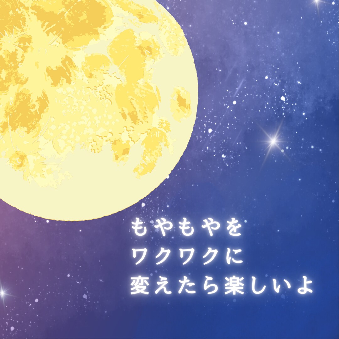 チャット鑑定30分✿癒やしながら知りたいに応えます 手放し心を開放♡あなたのペースで！平日昼間と20〜22時対応 イメージ9