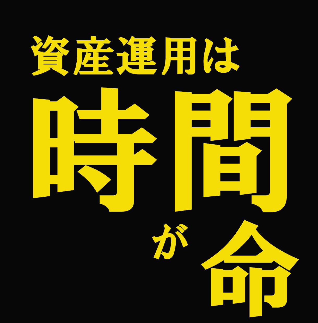 最新副業８選！時代のニーズを抑えた全副業教えます 副業だけでは不安なあなたに！限定特典『鉄壁の資産運用２選』付 イメージ9
