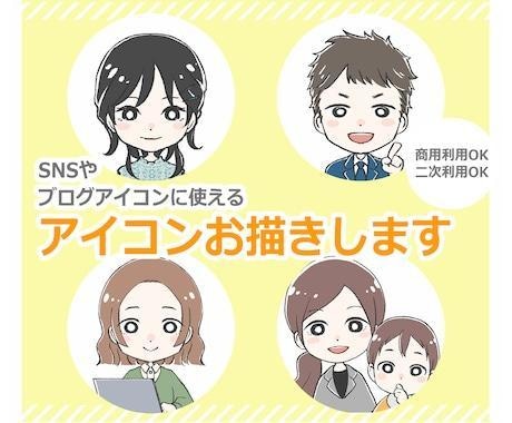 SNSアイコンを可愛く高品質で作成します 可愛い・おしゃれ・目を引くSNSアイコンを丁寧に制作します！ イメージ1