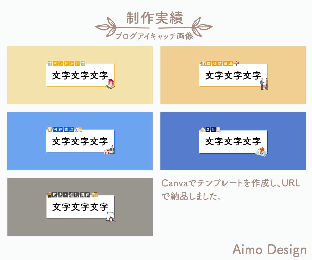 シンプルで伝わる！各種WEB画像制作いたします 【全サイズ同一価格！丁寧なヒアリングで安心♪】 イメージ6