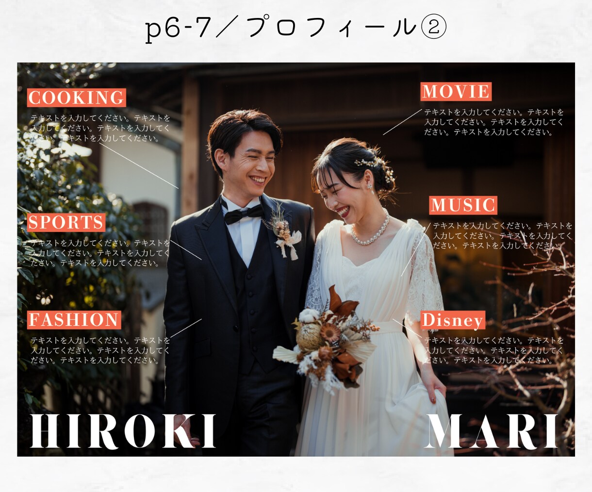 Diptyque風プロフィールブック作成します ご自宅まで完成品をお届けもOK！おしゃれでゲストに大好評♡ イメージ7